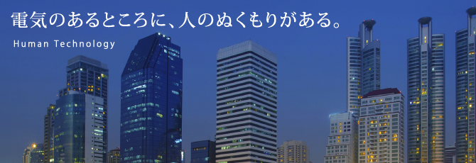 主要工事実績一覧