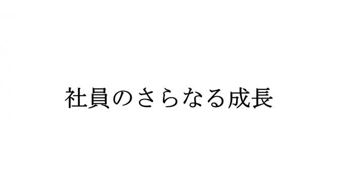 経営ビジョン